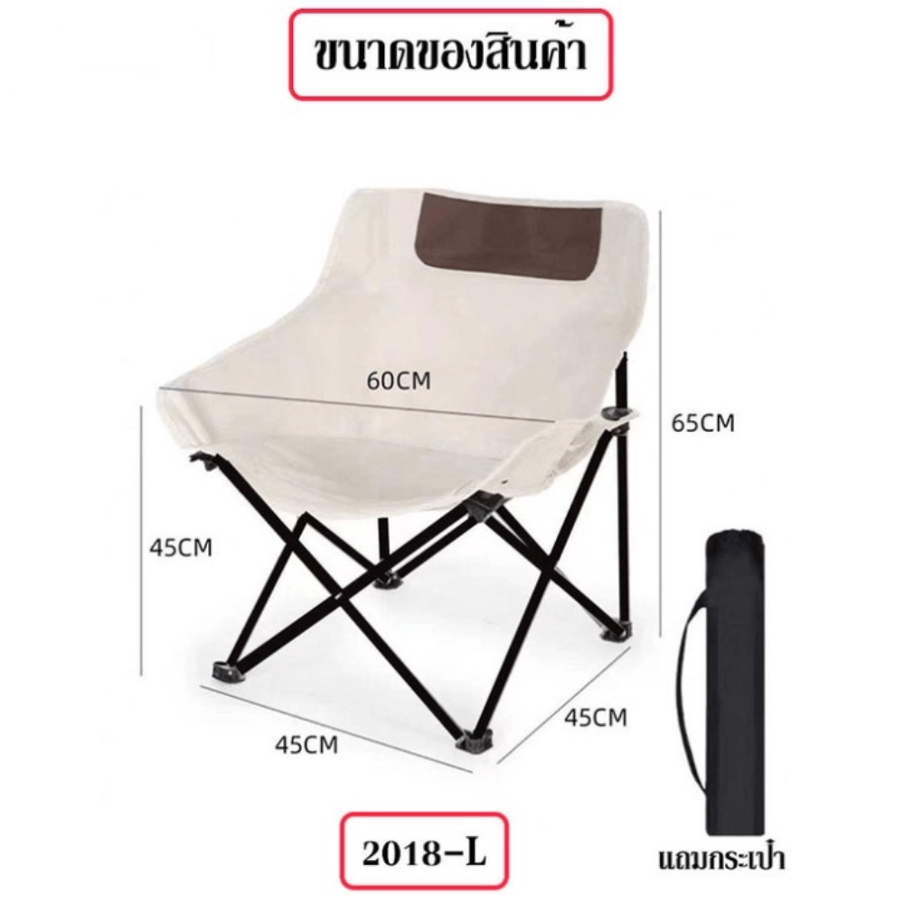 เก้าอี้สนาม THAI SUN SPORT รุ่น CP0012